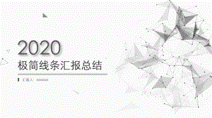 2020医疗行业医院风湿免疫科年终个人工作总结报告计划述职报告PPT课件.pptx