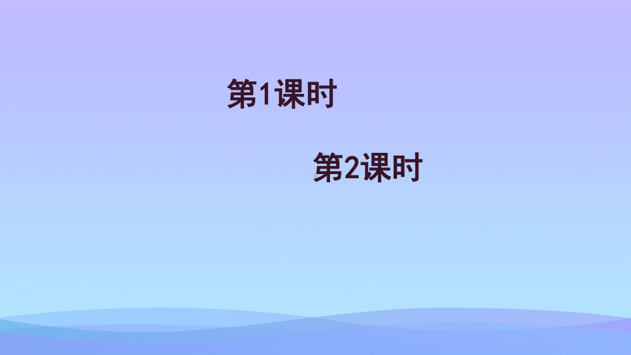 《古人谈读书》PPT课件.pptx_第2页