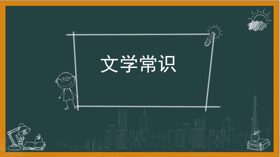 （新教材）《大学之道》优秀PPT+教案—统编版选择性必修上册课件.pptx_第2页