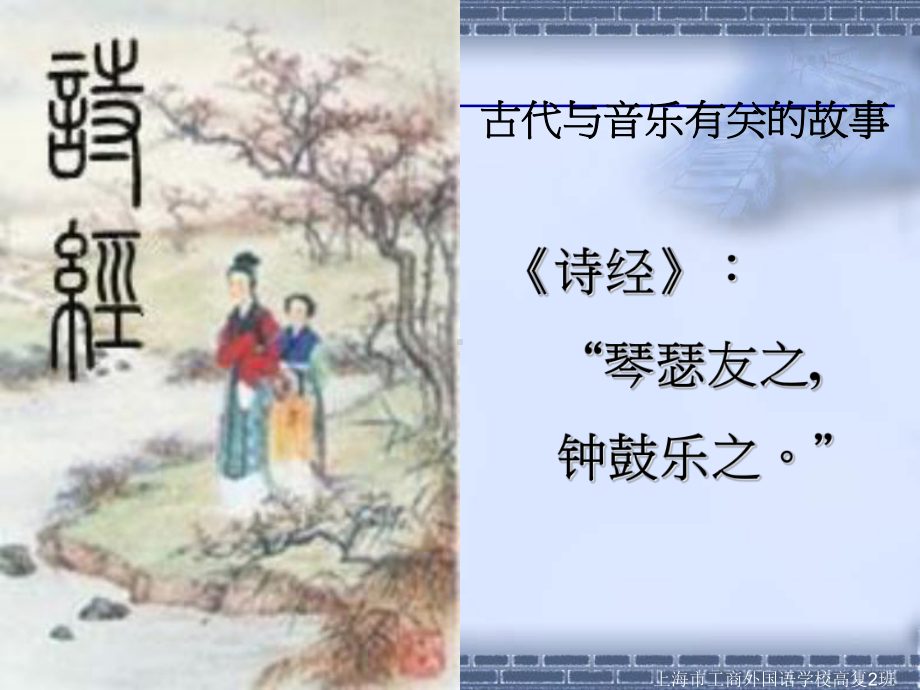 (完整版)琵琶行精品课件.ppt_第1页