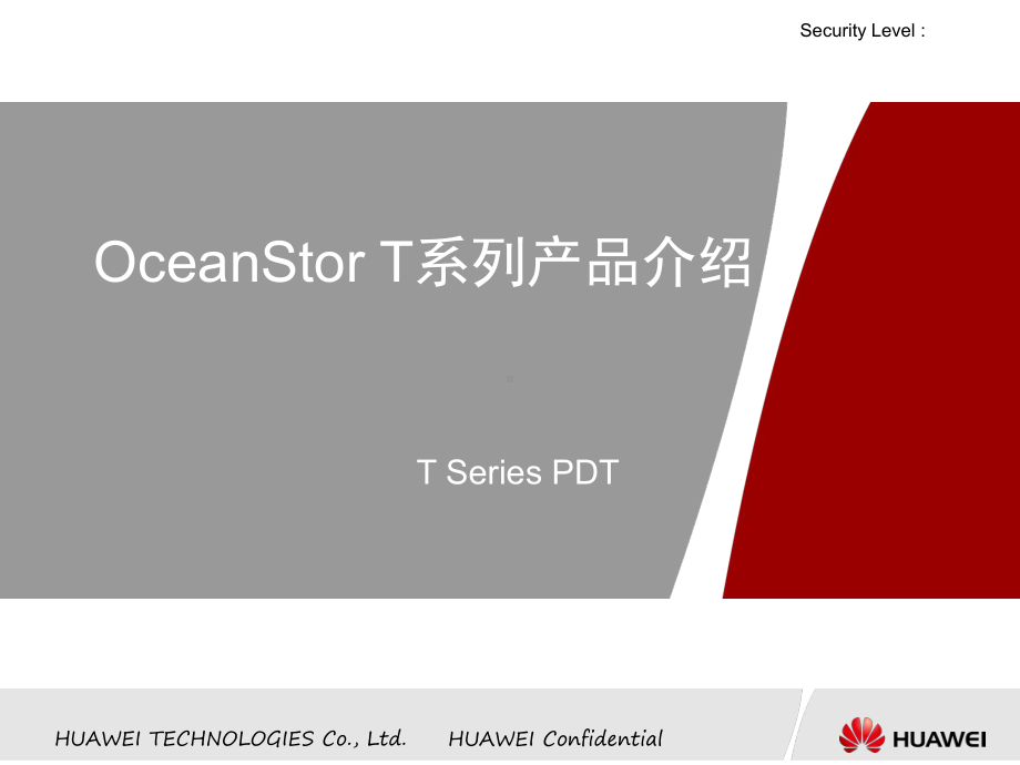 Huawei-OceanStor-T系列产品介绍(详细规格)课件.ppt_第1页