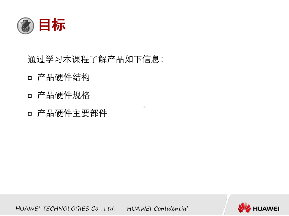 Huawei-OceanStor-T系列产品介绍(详细规格)课件.ppt_第2页