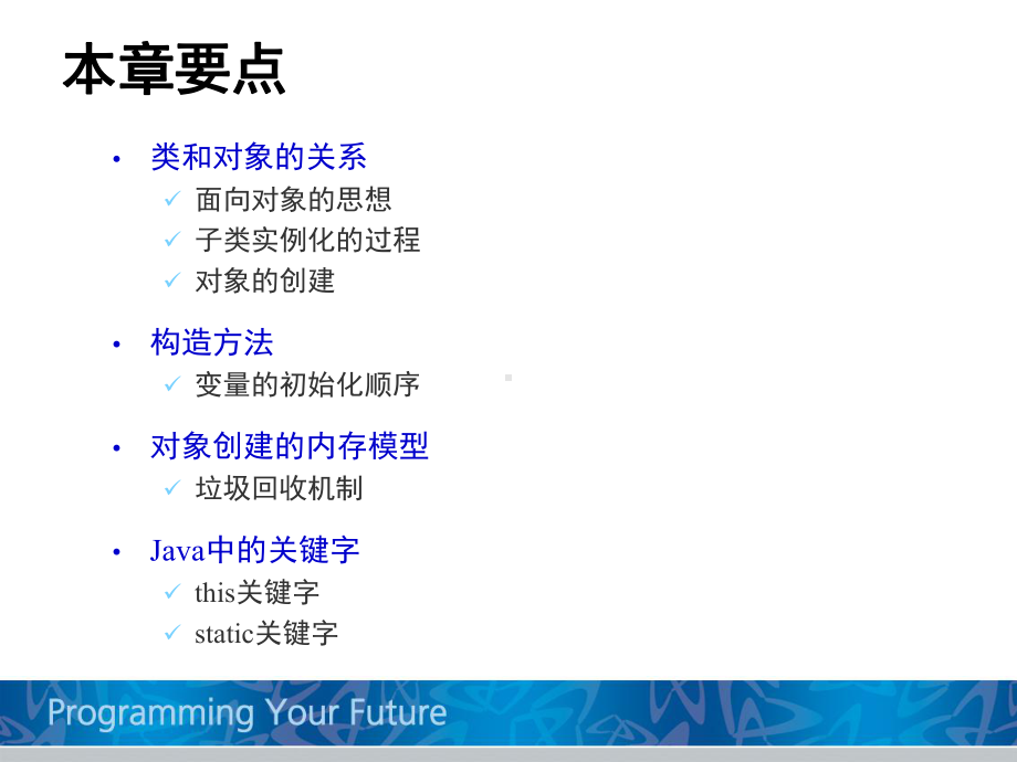 JAVA面向对象基础课件.ppt_第3页