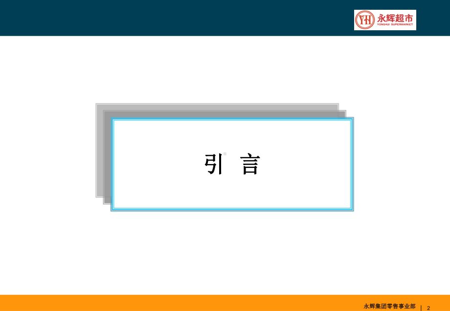 (完整版)水产培训课件.ppt_第2页