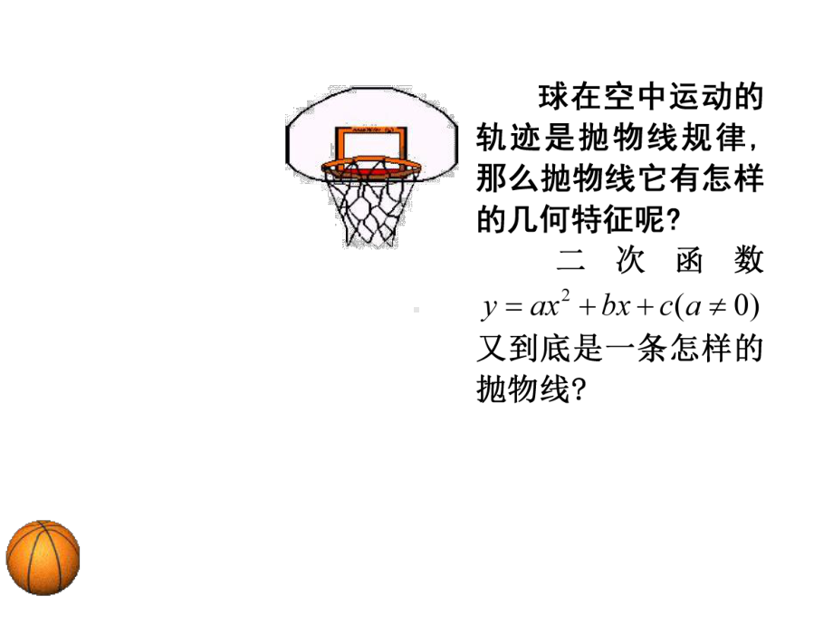 [数学]抛物线及其标准方程课件.ppt_第3页