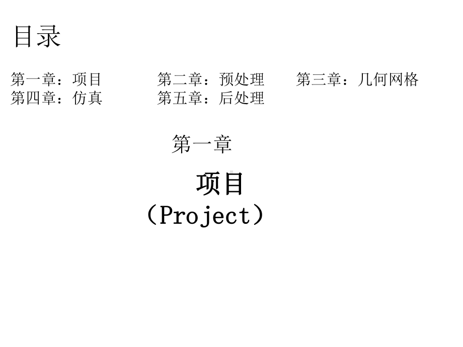 MAGMA压铸模块仿真详细讲解课件.ppt_第2页