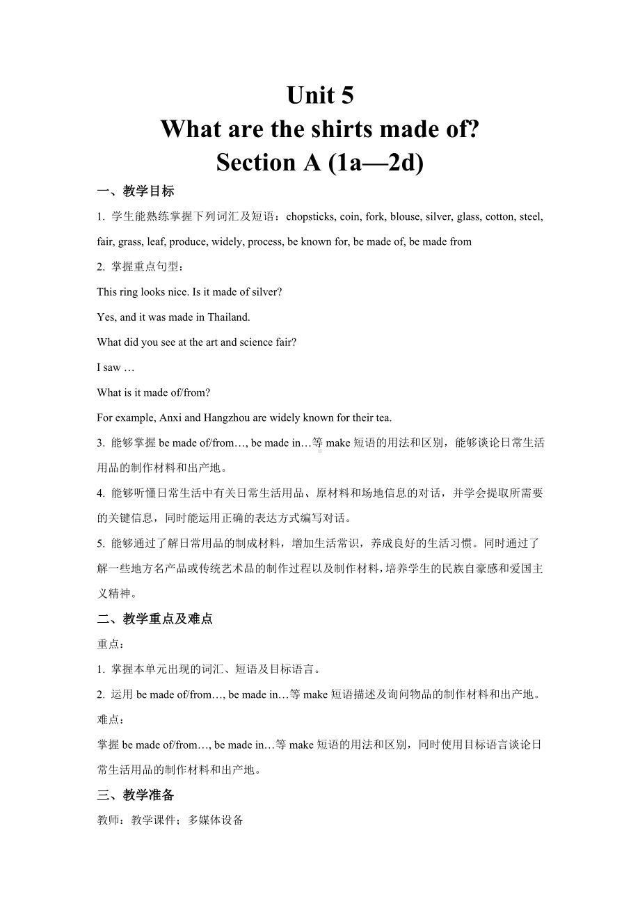 人教版英语九年级全册-Unit 5 Section A (1a—2d)教案.doc_第1页