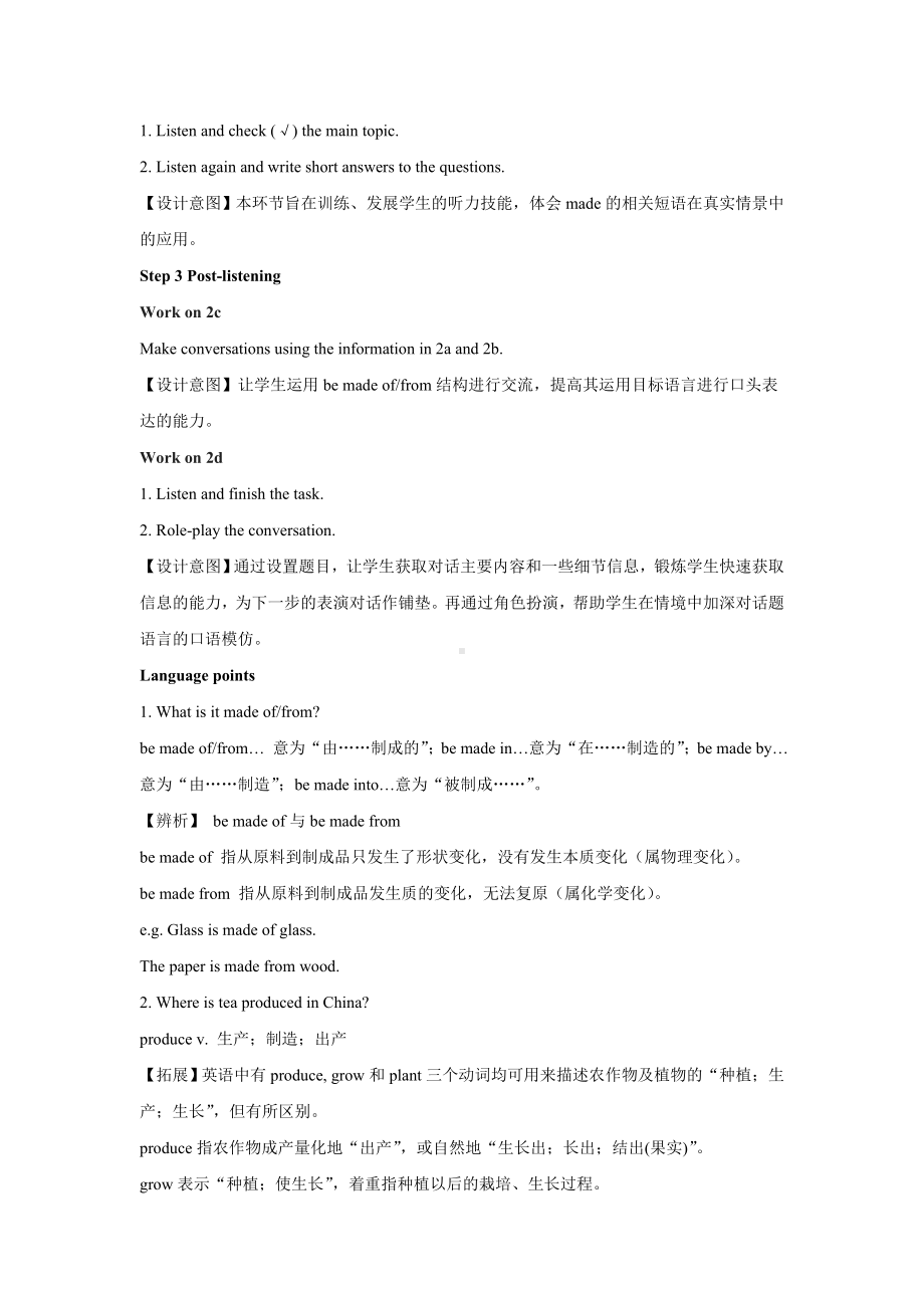 人教版英语九年级全册-Unit 5 Section A (1a—2d)教案.doc_第3页