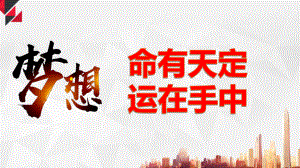 2020创说会主讲平安30分钟版32页课件.pptx