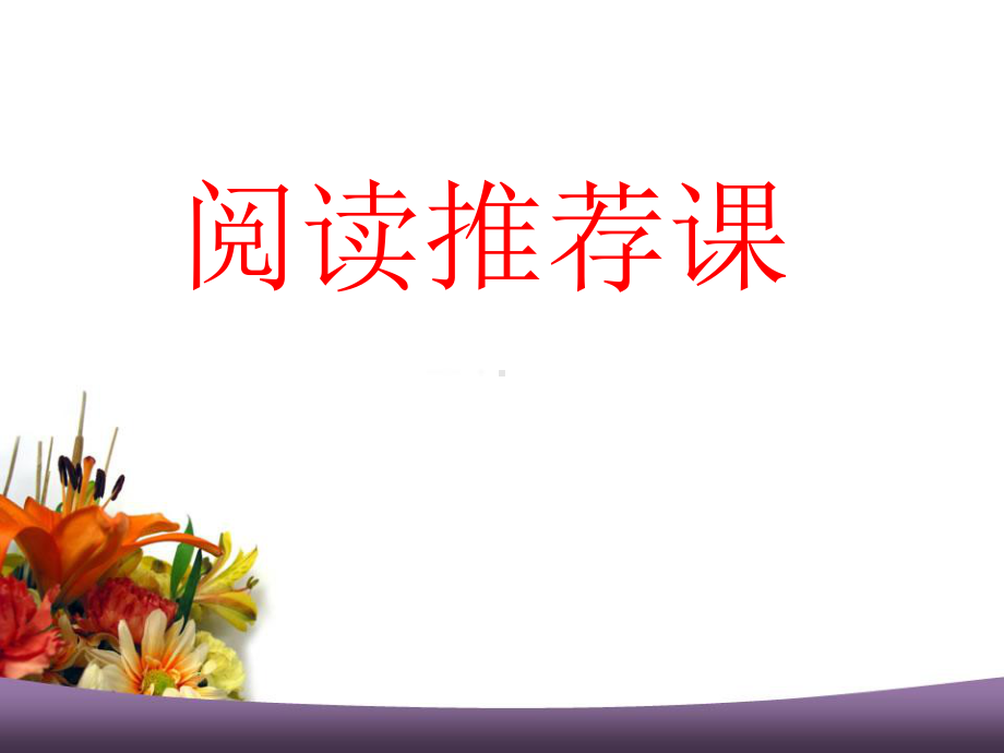 乌丢丢奇遇记-课件.ppt_第1页