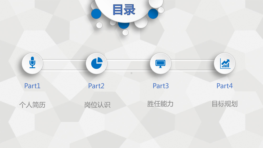 图书管理员竞聘演讲稿课件.pptx_第2页