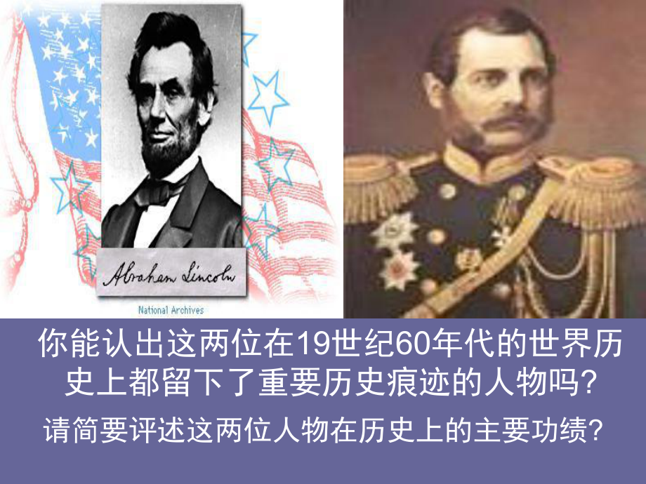 俄国农奴制和沙皇专制制度阻碍资本主义发展的表现不包...课件.ppt_第3页