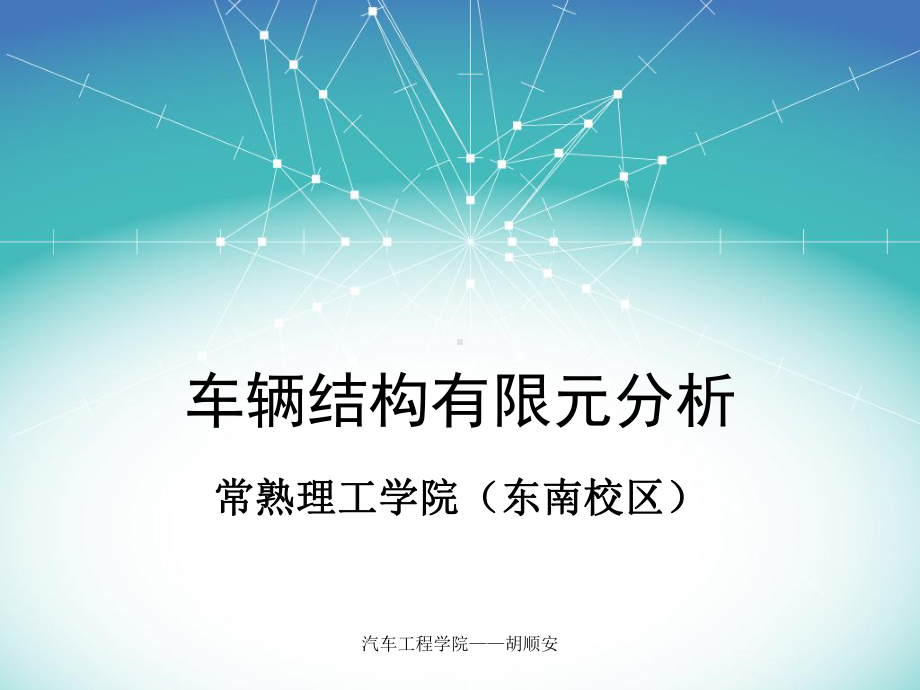 优化设计讲解.ppt_第1页