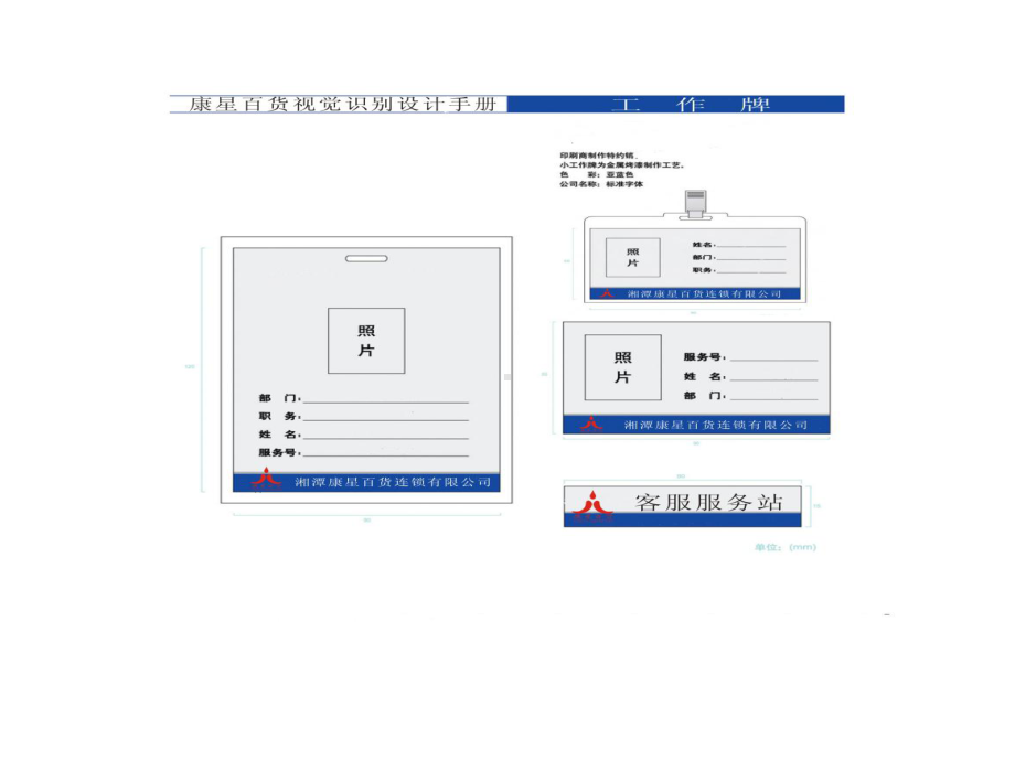 企业VI设计手册规范案例.ppt_第2页