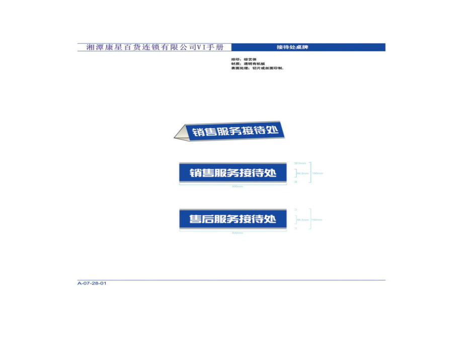 企业VI设计手册规范案例.ppt_第3页