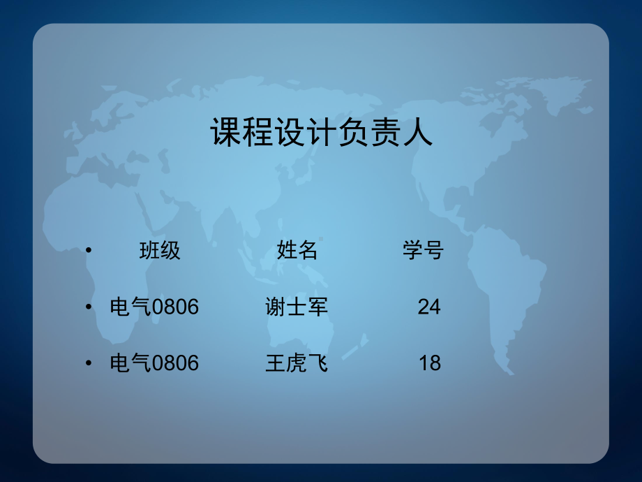 单片机跑马灯课程设计20张幻灯片.ppt_第2页