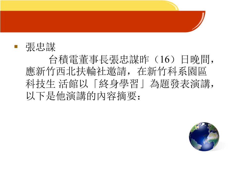 学习生涯有如可带走的盛宴课件.ppt_第2页