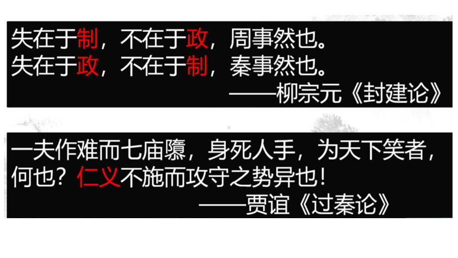 人教版新必修中外历史纲要上第3课统一多民族国家的初步建立(共31张PPT)课件.pptx_第3页