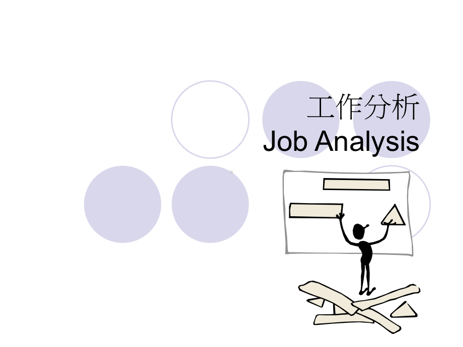 主要内容Jobidentification工作识别Jobsummary工作摘要课件.ppt_第1页