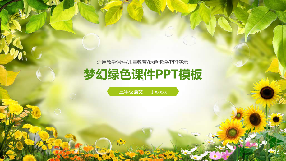 中职说课ppt模板.pptx_第1页