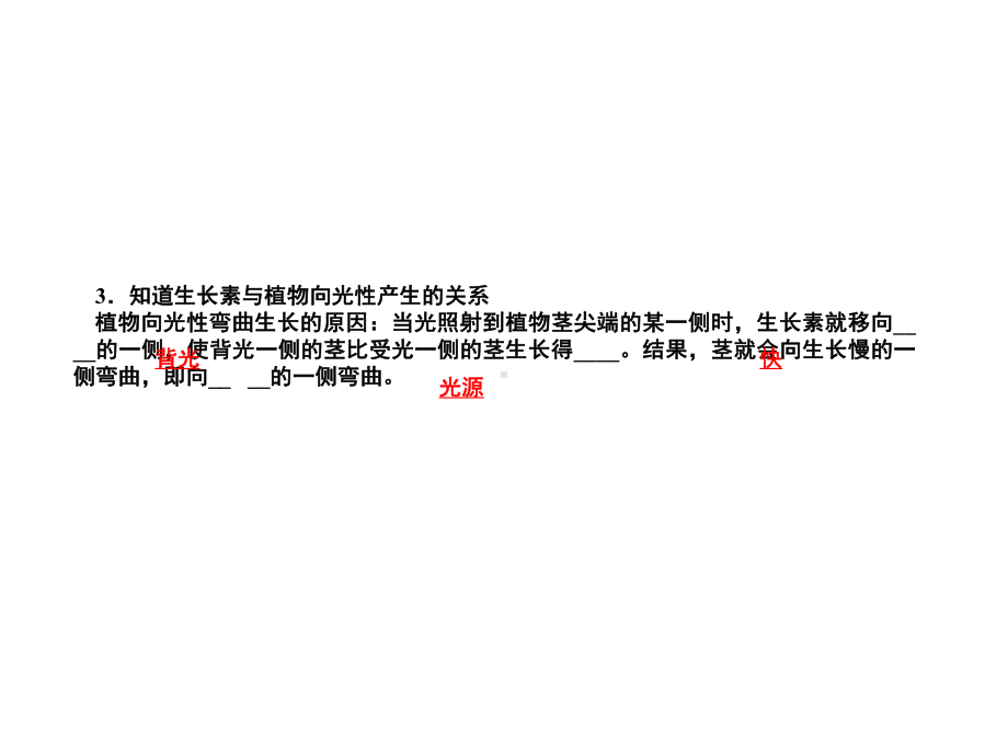 大学物理化学授课课件第7讲生命活动的调节(本科专业)--精品.ppt_第3页