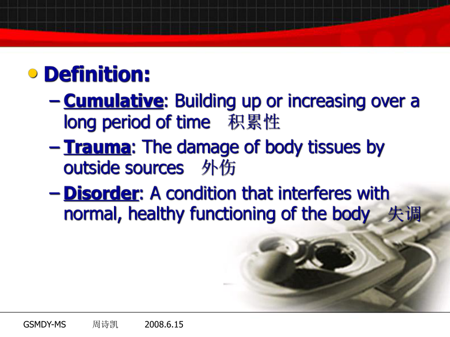 人机工程培训ppt课件.ppt_第3页