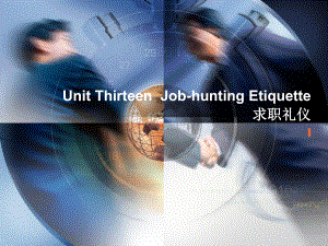 国际商务礼仪Unit13JobhuntingEtiquette求职礼仪课件.ppt