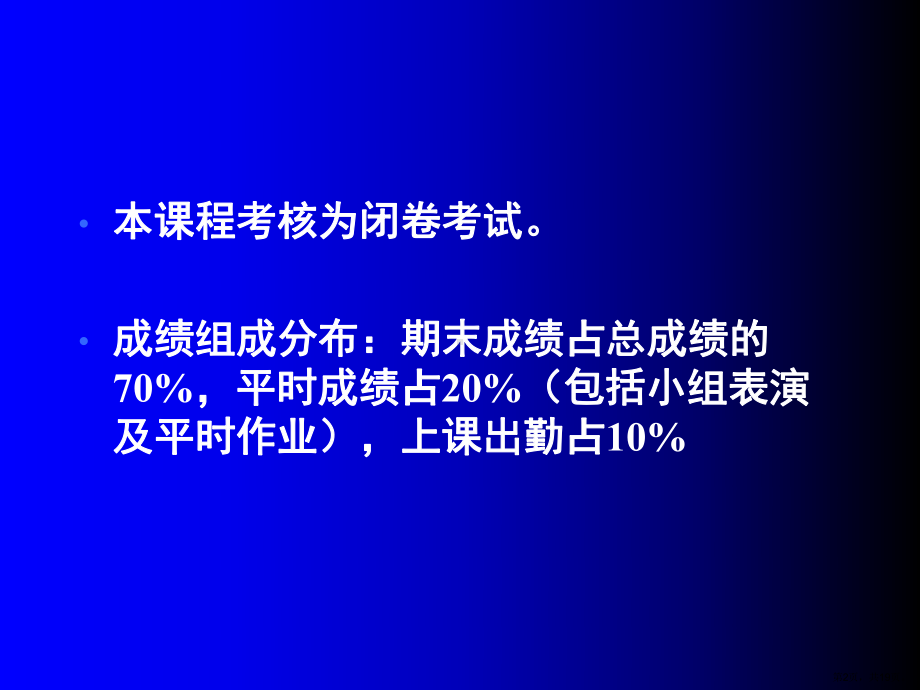 人力资源管理人力资源管理合集课件.ppt_第2页