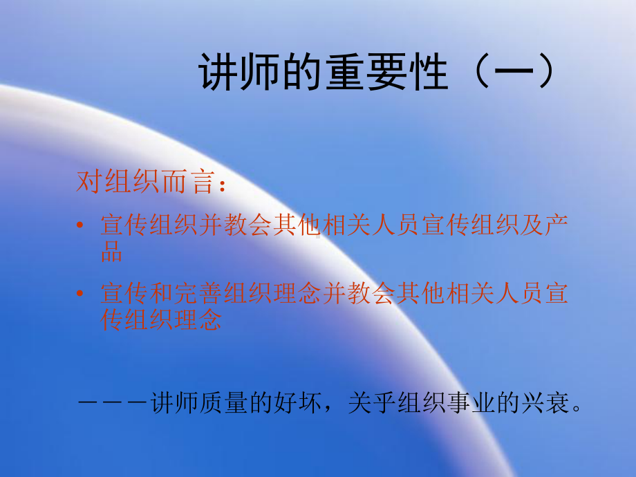 卓越培训师技能培训课件汇编.ppt_第3页