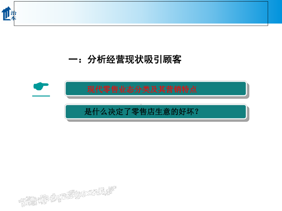 卷烟零售经营技巧11课件.pptx_第3页