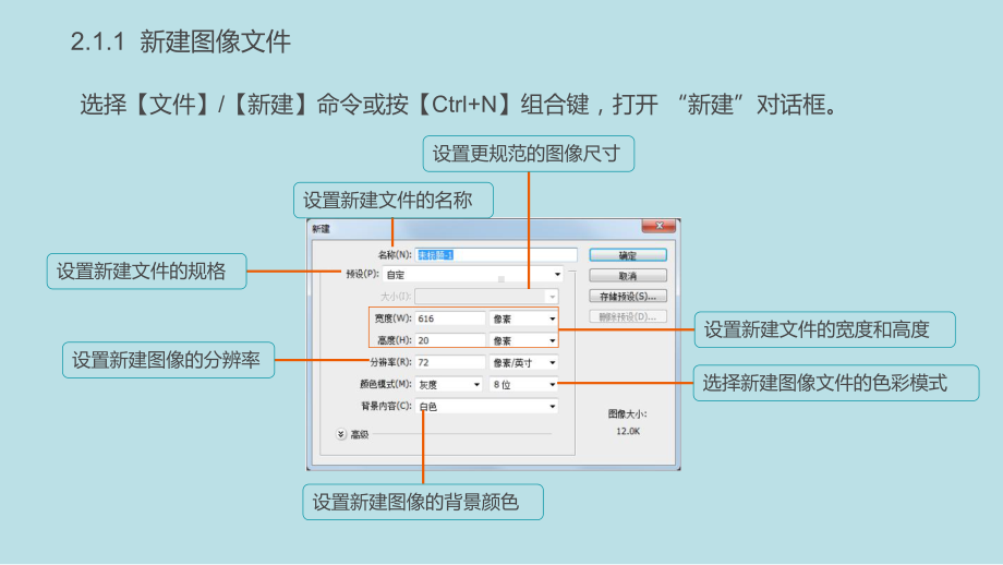 中文版IllustratorCC基础培训教程第2章课件.pptx_第3页