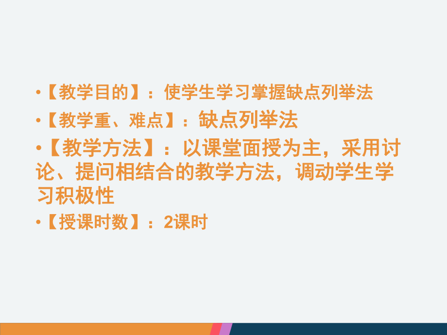 产品设计方法课件.ppt_第2页