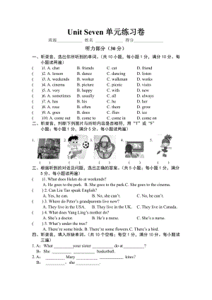 扬州育才小学译林版五年级英语上册第七单元Unit7单元测试卷及答案.pdf