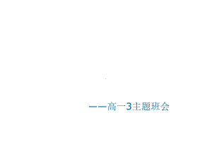 主题班会：法制在我们身边ppt课件.ppt