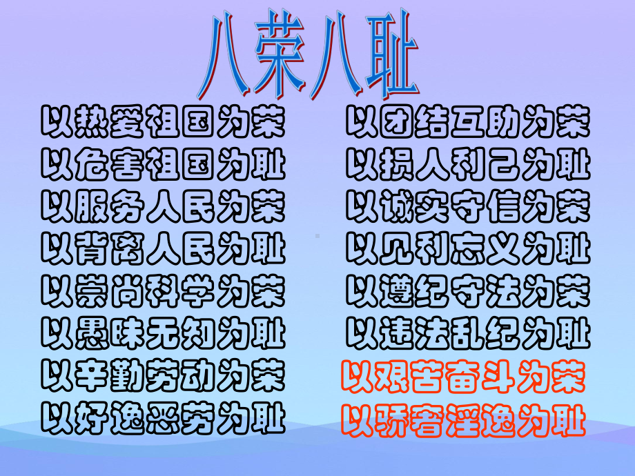 发扬艰苦奋斗精神优秀课件.ppt_第2页