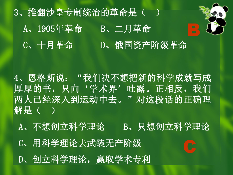 历史必修1-第八单元-当今世界政治格局的多极化趋势复习课件.ppt_第2页