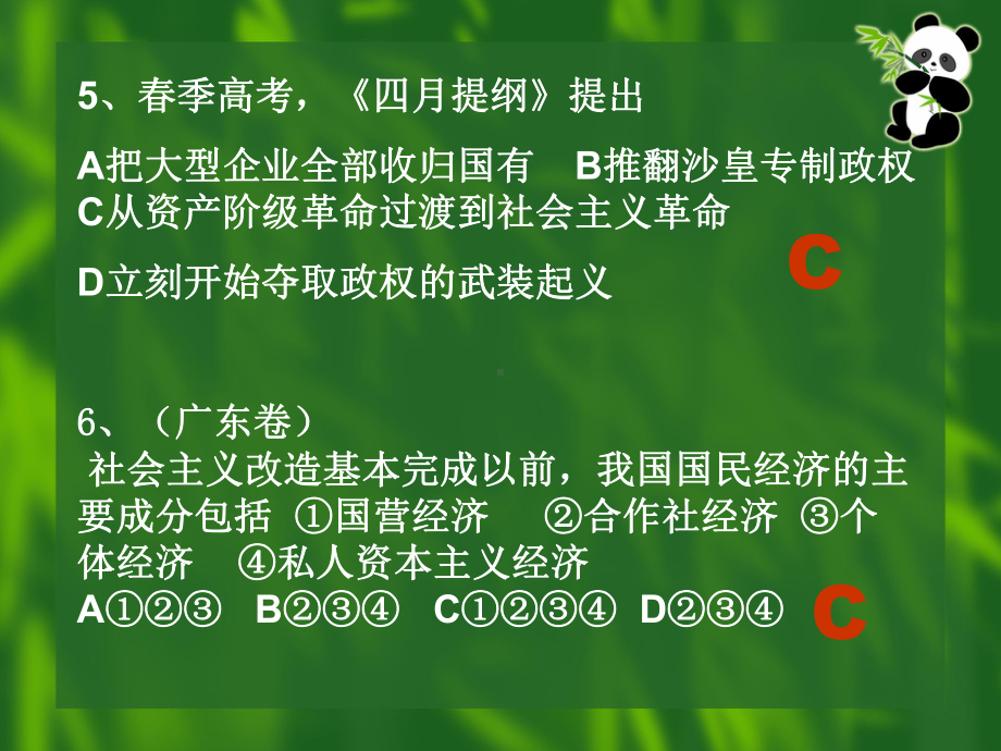 历史必修1-第八单元-当今世界政治格局的多极化趋势复习课件.ppt_第3页