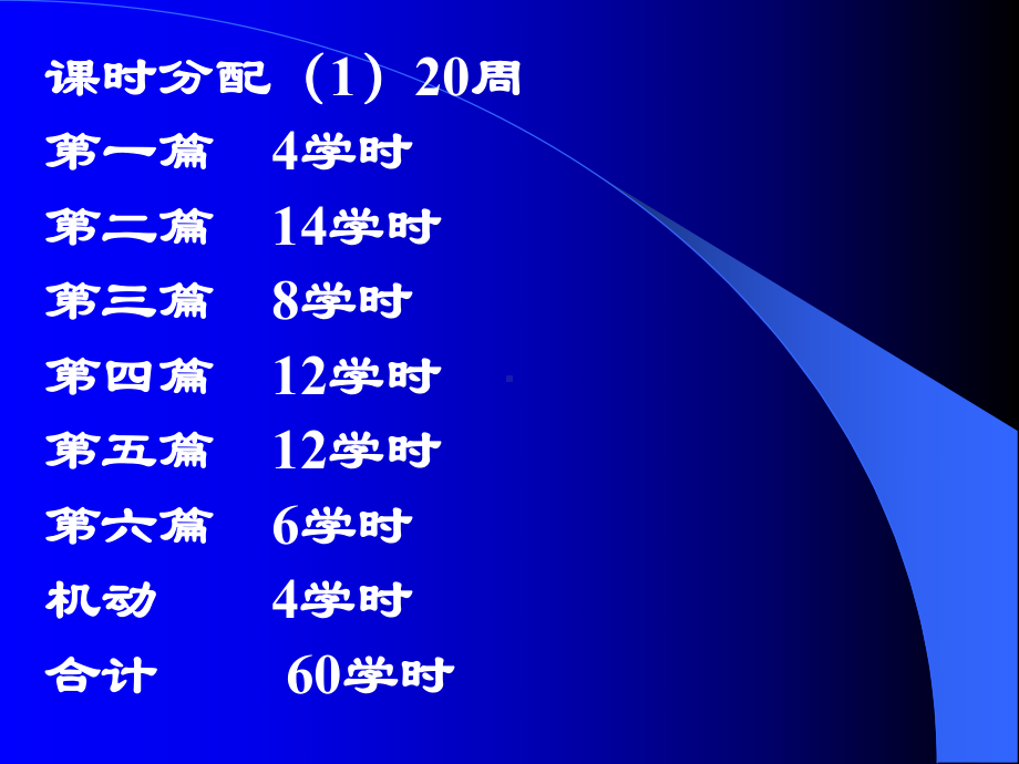 企业内训班专用课件高级国际商务.ppt_第2页