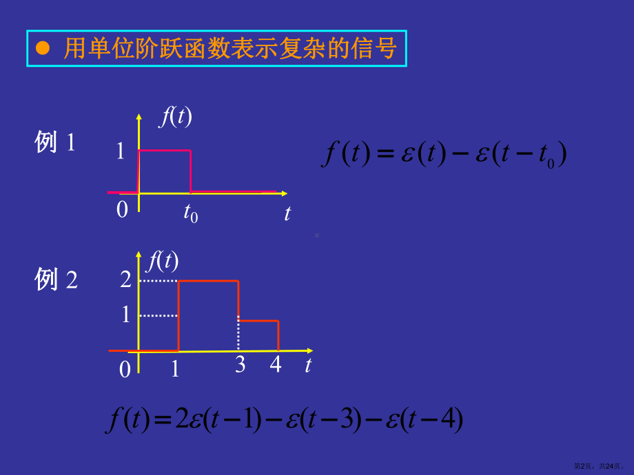 习题课一阶电路和二阶电路的时域分析课件.ppt_第2页