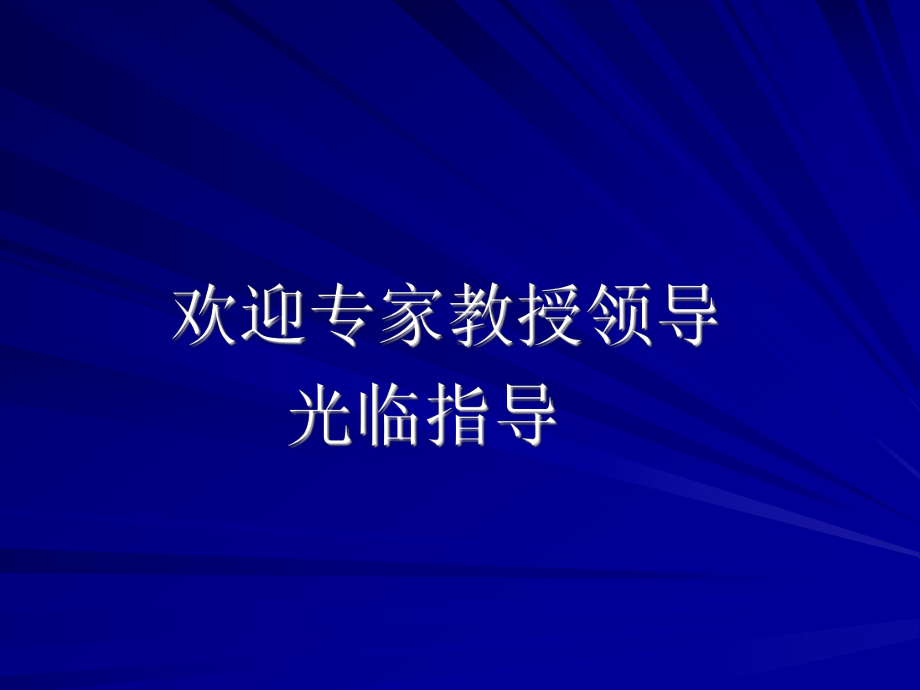 天然产物的常温高压连续提取技术及工业化设备研究课件.ppt_第1页