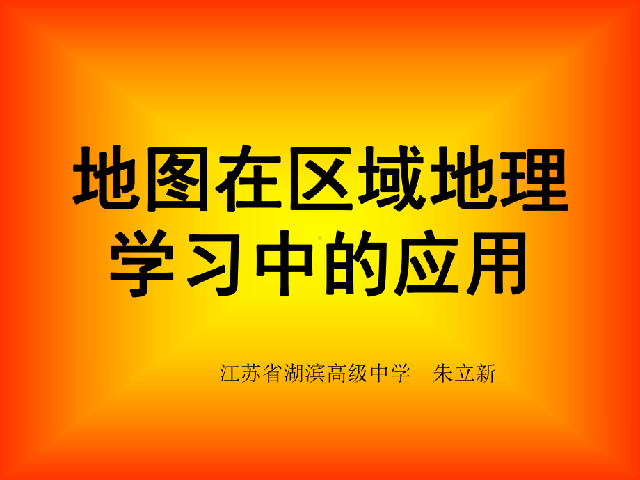 俄罗斯简图-课件.ppt_第1页