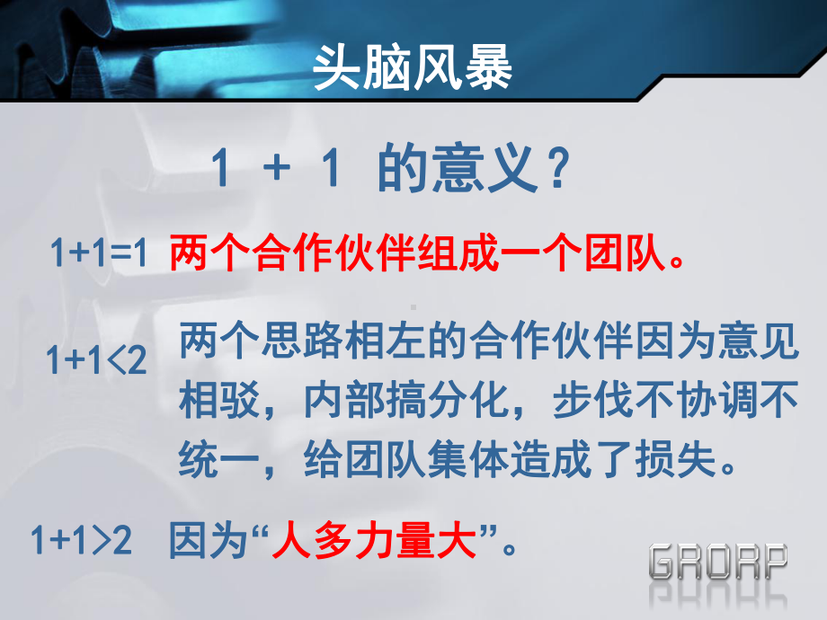 主题班会《我与班集体》(共18张PPT)课件.ppt_第3页