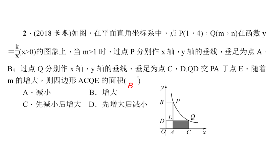 复习专题二反比例函数与几何图形课件.ppt_第3页