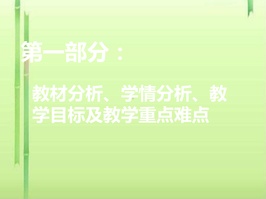 大气压强(说课)人教版课件.ppt_第3页