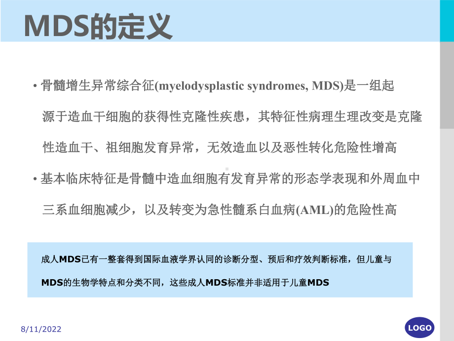 号儿童rcc学习班.课件.ppt_第2页