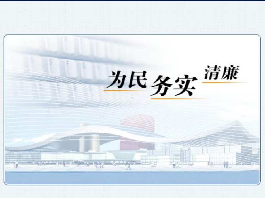 外商投资企业环境影响审批办事指南深圳市罗湖区环境保护局课件.ppt_第2页