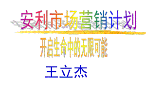 奖励制度精品课件.ppt