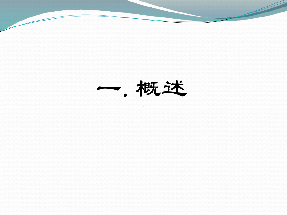 区域护理查房食管癌护理查房课件.ppt_第3页