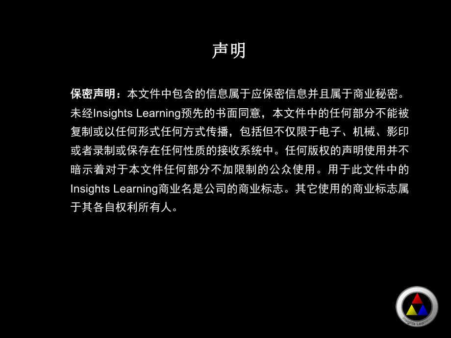 国际知名企业培训体系建设课件.ppt_第2页