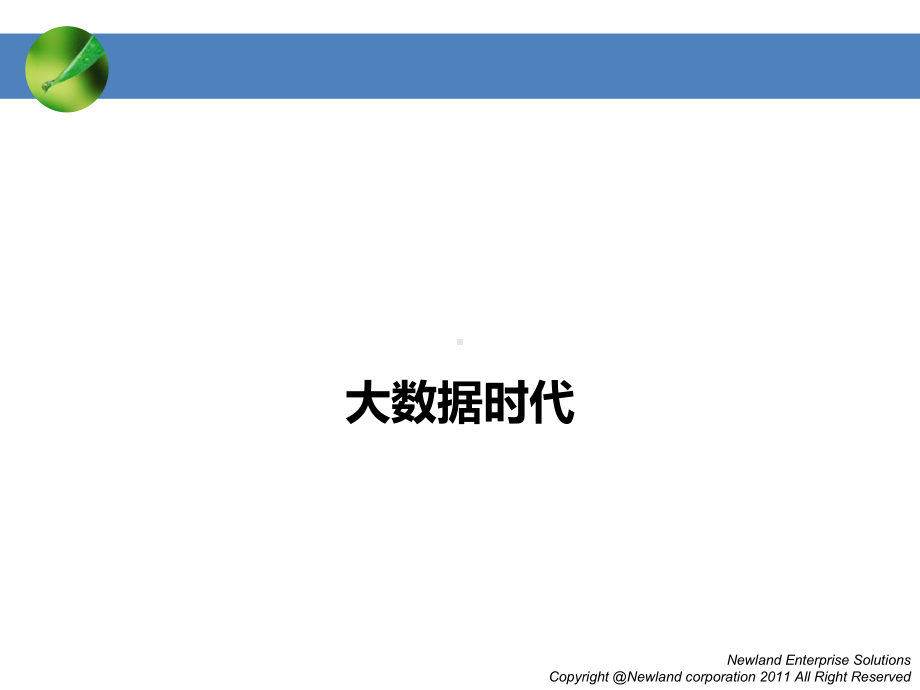 大数据方面学习23课件.ppt_第1页